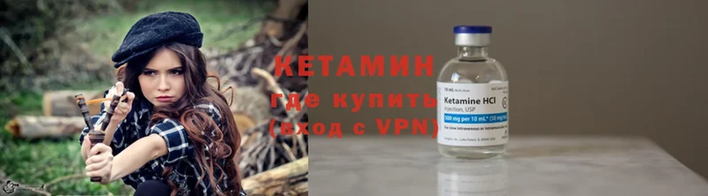 КЕТАМИН VHQ  Богданович 